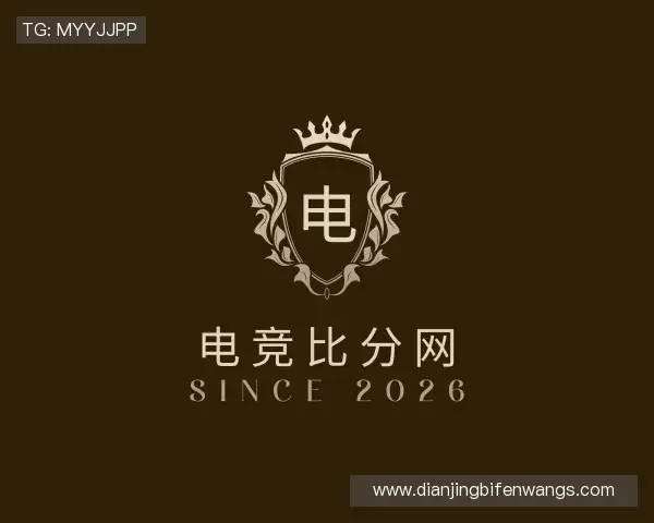 认识电竞比分网